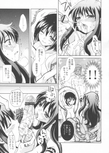 (C80) [Mikazuki Ondo (Hayashida)] Peach Hunter (Touhou Project) - page 30