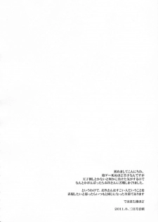 (C80) [Mikazuki Ondo (Hayashida)] Peach Hunter (Touhou Project) - page 5
