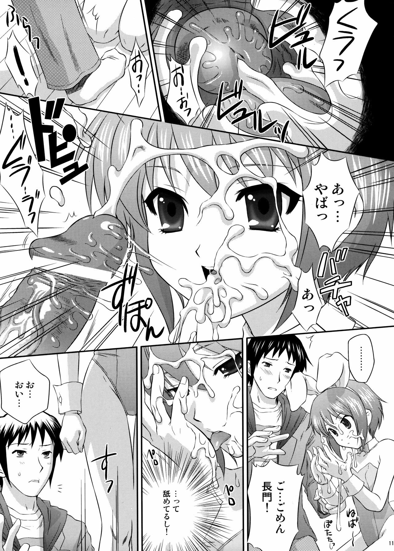 (C71) [U.R.C (Momoya Show-Neko)] Nagato Yuki wa Usagi to Kame no Yume o Miru ka? (Suzumiya Haruhi no Yuuutsu) page 10 full