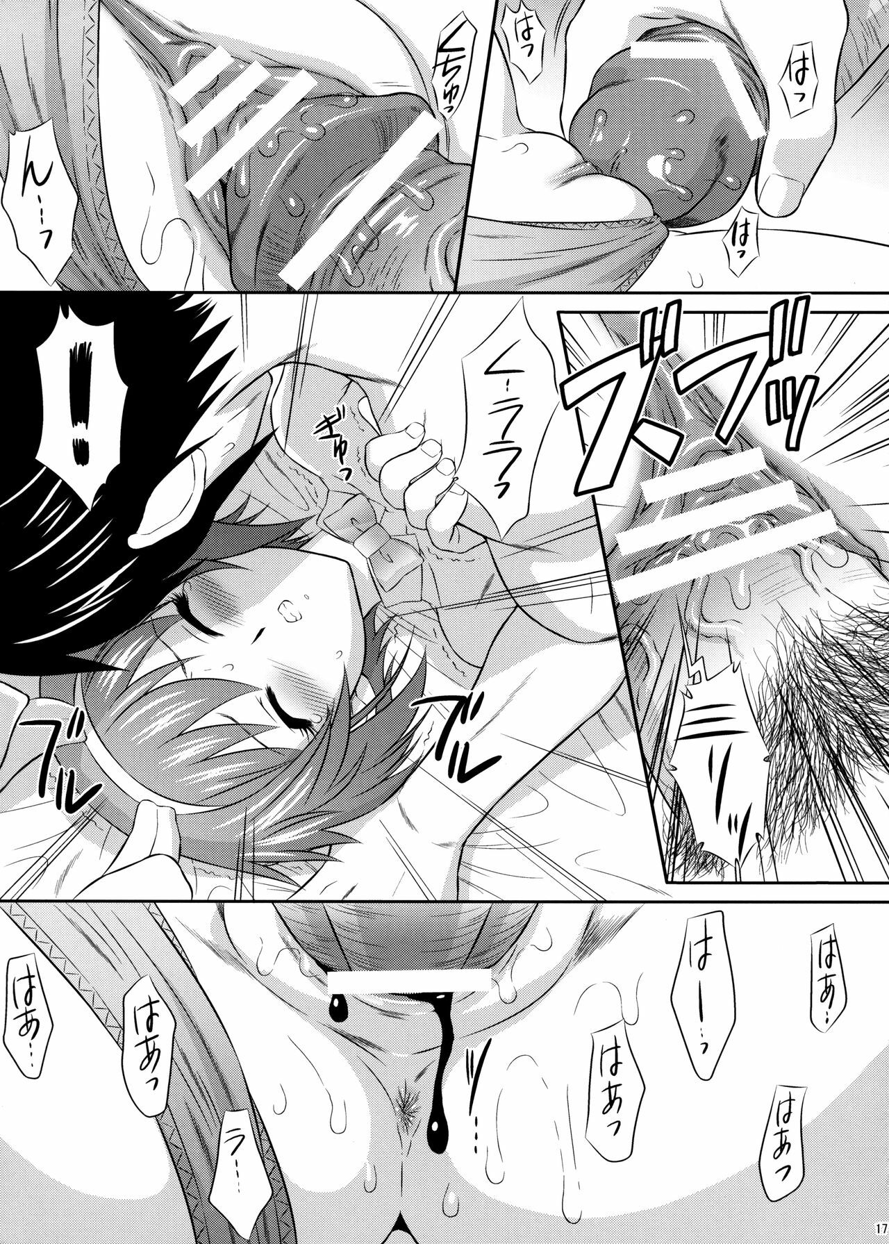 (C71) [U.R.C (Momoya Show-Neko)] Nagato Yuki wa Usagi to Kame no Yume o Miru ka? (Suzumiya Haruhi no Yuuutsu) page 16 full