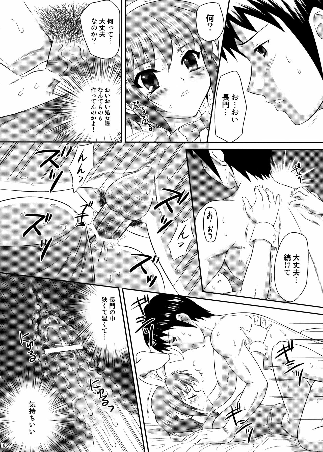 (C71) [U.R.C (Momoya Show-Neko)] Nagato Yuki wa Usagi to Kame no Yume o Miru ka? (Suzumiya Haruhi no Yuuutsu) page 17 full