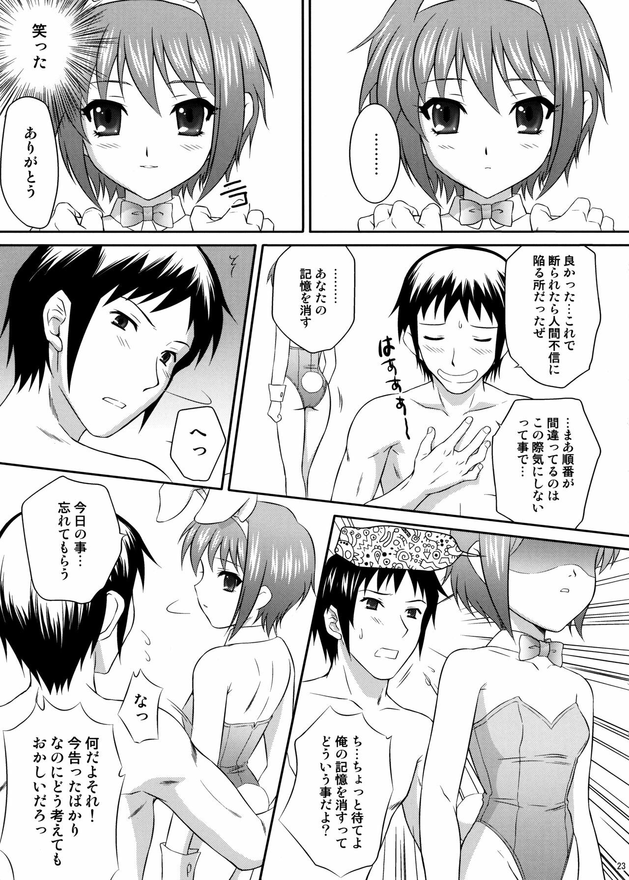 (C71) [U.R.C (Momoya Show-Neko)] Nagato Yuki wa Usagi to Kame no Yume o Miru ka? (Suzumiya Haruhi no Yuuutsu) page 22 full