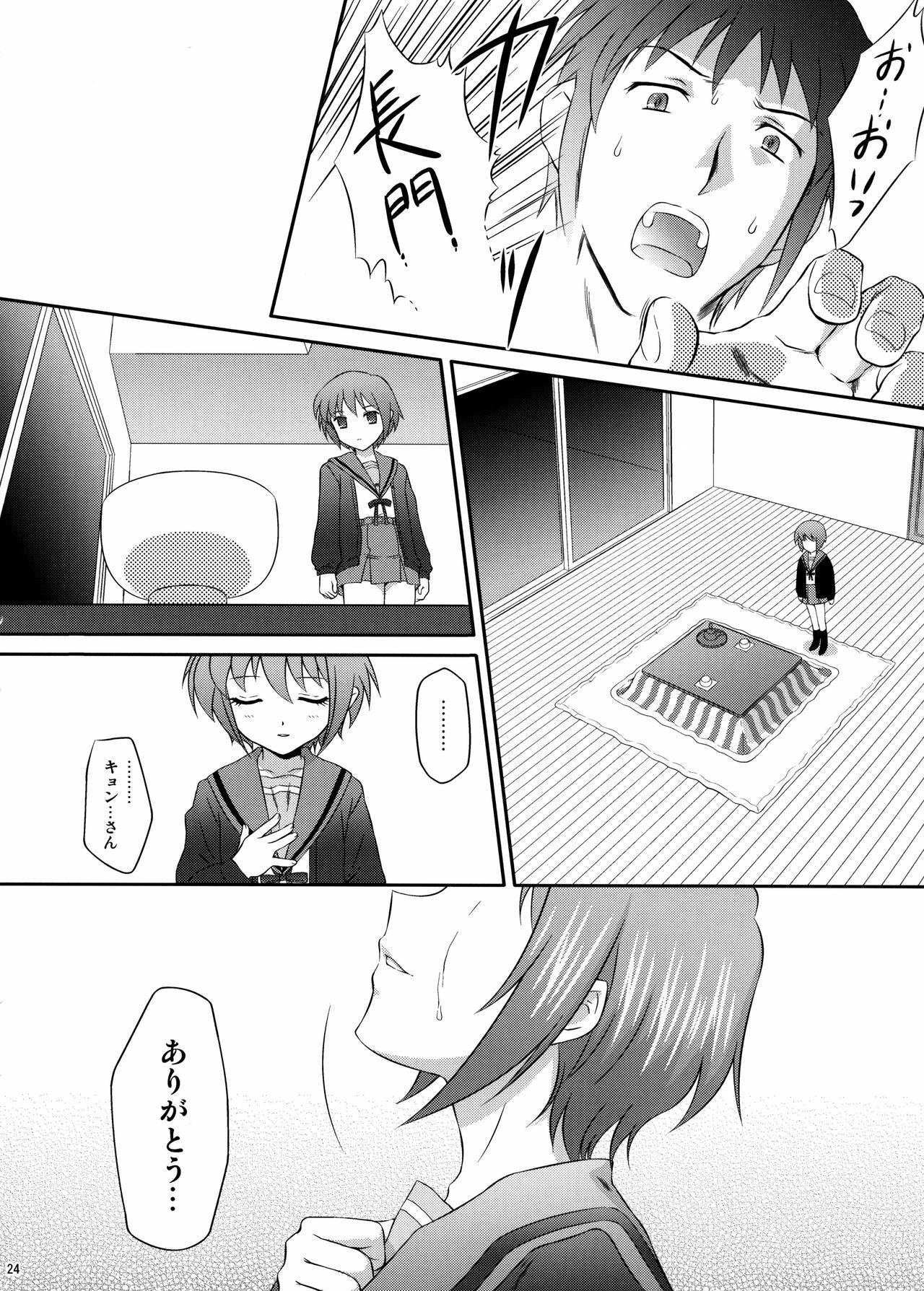 (C71) [U.R.C (Momoya Show-Neko)] Nagato Yuki wa Usagi to Kame no Yume o Miru ka? (Suzumiya Haruhi no Yuuutsu) page 23 full