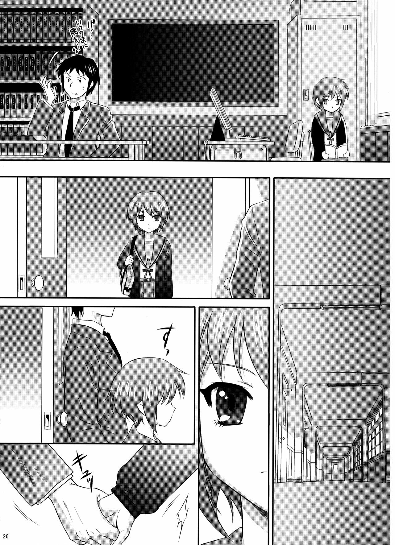 (C71) [U.R.C (Momoya Show-Neko)] Nagato Yuki wa Usagi to Kame no Yume o Miru ka? (Suzumiya Haruhi no Yuuutsu) page 25 full