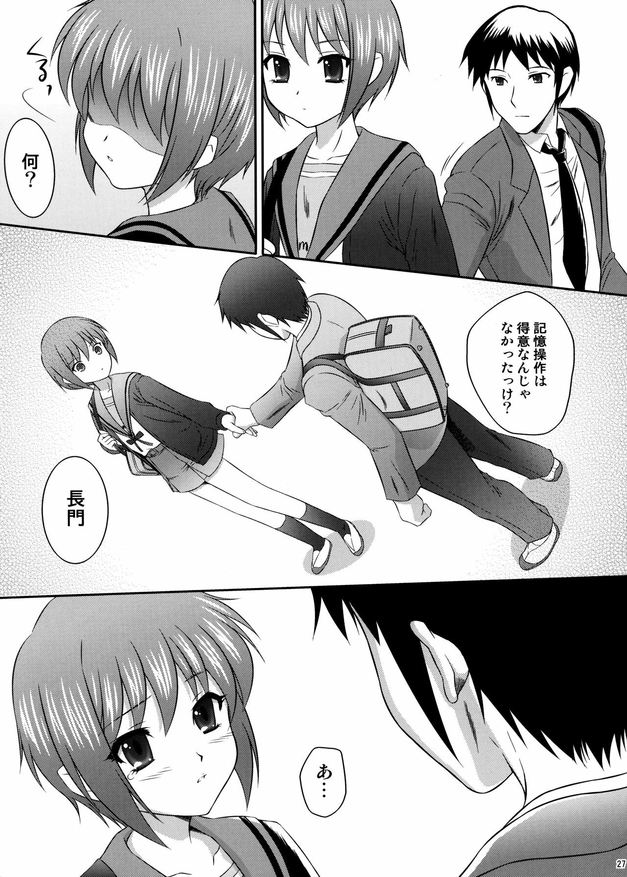 (C71) [U.R.C (Momoya Show-Neko)] Nagato Yuki wa Usagi to Kame no Yume o Miru ka? (Suzumiya Haruhi no Yuuutsu) page 26 full