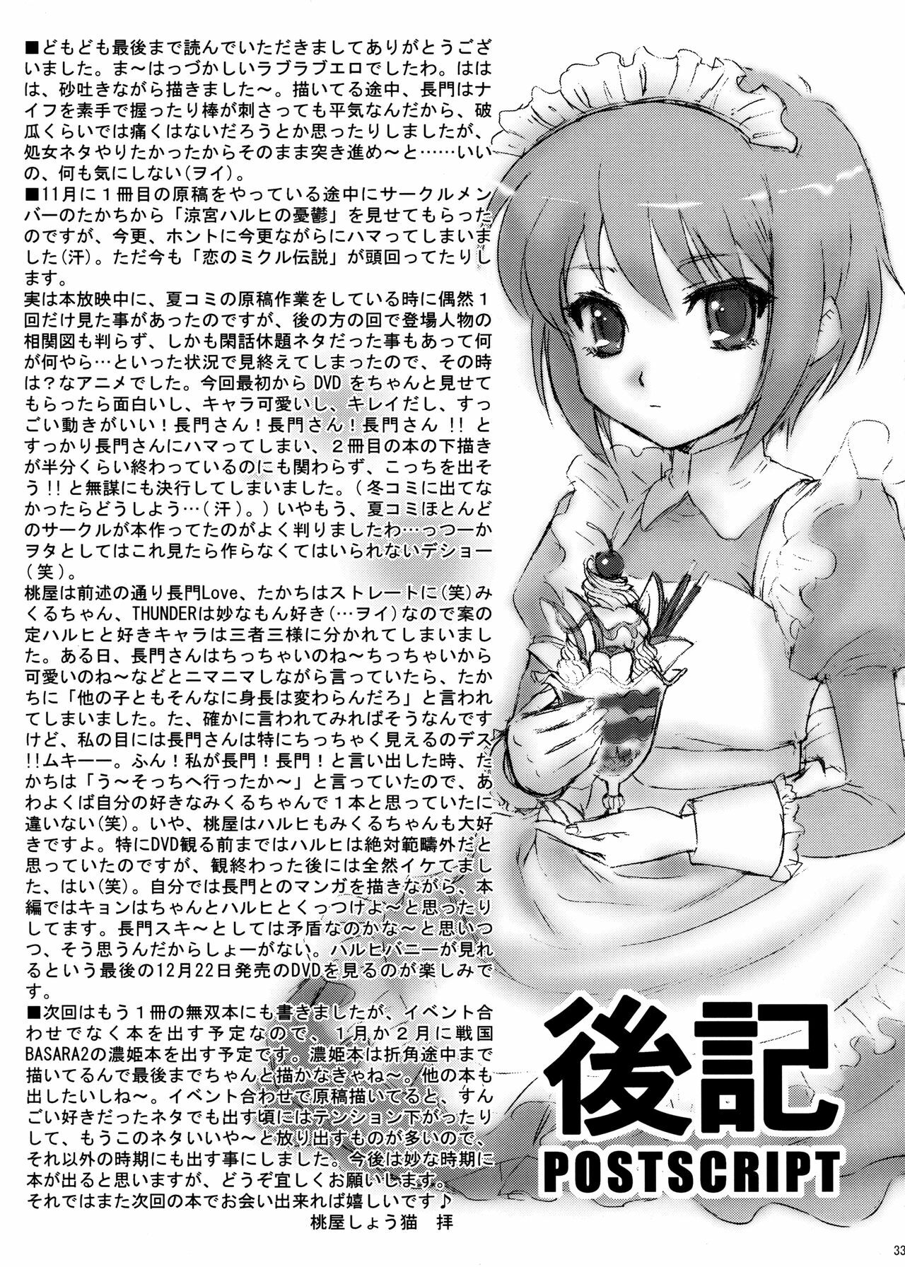 (C71) [U.R.C (Momoya Show-Neko)] Nagato Yuki wa Usagi to Kame no Yume o Miru ka? (Suzumiya Haruhi no Yuuutsu) page 32 full