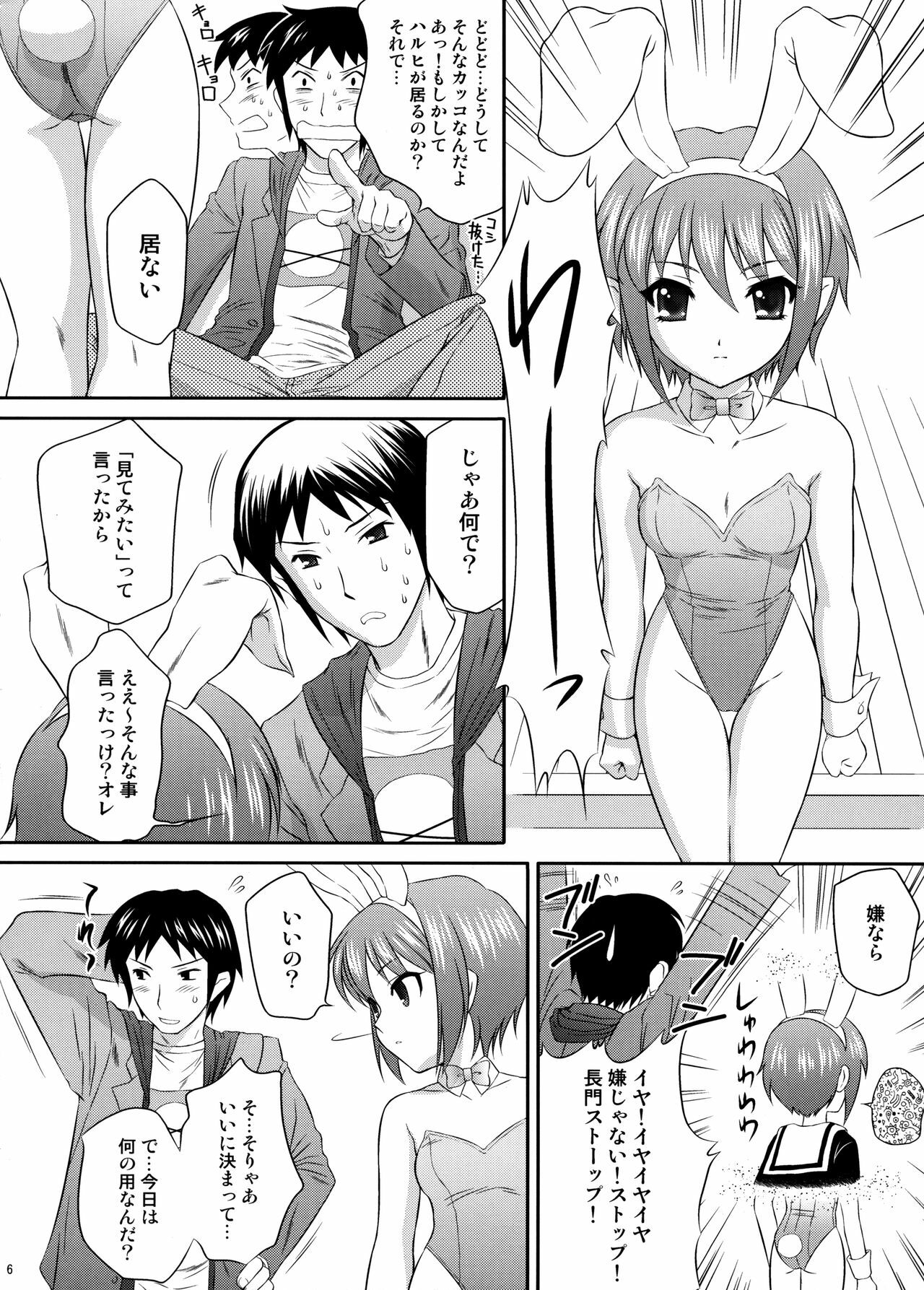 (C71) [U.R.C (Momoya Show-Neko)] Nagato Yuki wa Usagi to Kame no Yume o Miru ka? (Suzumiya Haruhi no Yuuutsu) page 5 full