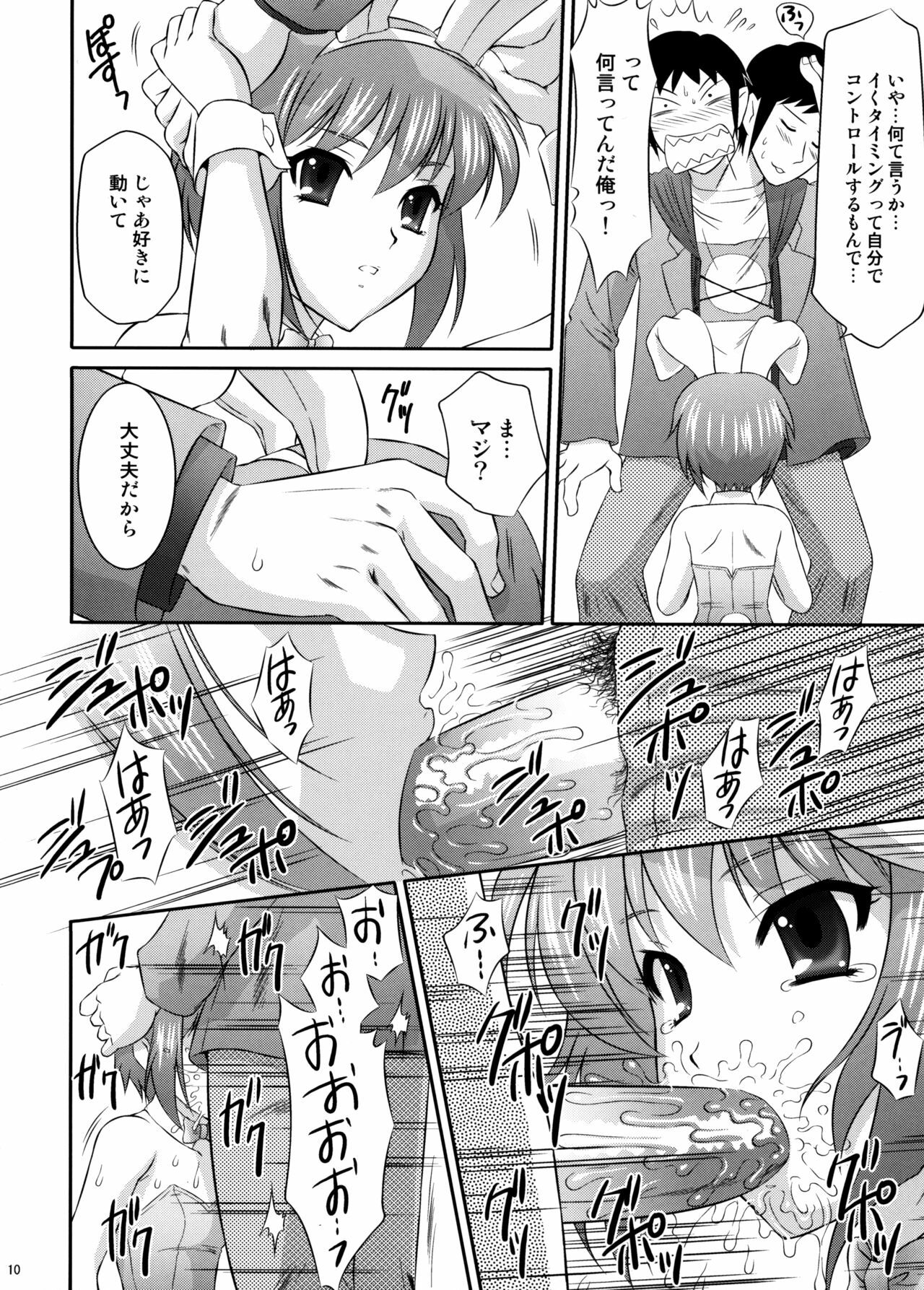 (C71) [U.R.C (Momoya Show-Neko)] Nagato Yuki wa Usagi to Kame no Yume o Miru ka? (Suzumiya Haruhi no Yuuutsu) page 9 full