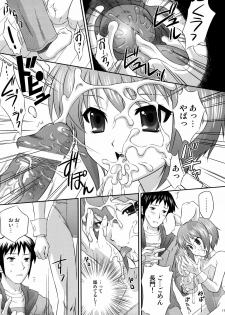 (C71) [U.R.C (Momoya Show-Neko)] Nagato Yuki wa Usagi to Kame no Yume o Miru ka? (Suzumiya Haruhi no Yuuutsu) - page 10