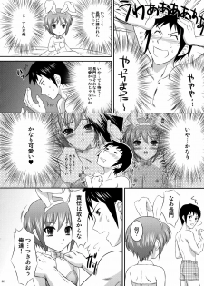 (C71) [U.R.C (Momoya Show-Neko)] Nagato Yuki wa Usagi to Kame no Yume o Miru ka? (Suzumiya Haruhi no Yuuutsu) - page 21