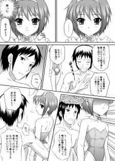 (C71) [U.R.C (Momoya Show-Neko)] Nagato Yuki wa Usagi to Kame no Yume o Miru ka? (Suzumiya Haruhi no Yuuutsu) - page 22