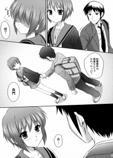 (C71) [U.R.C (Momoya Show-Neko)] Nagato Yuki wa Usagi to Kame no Yume o Miru ka? (Suzumiya Haruhi no Yuuutsu) - page 26