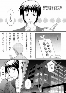 (C71) [U.R.C (Momoya Show-Neko)] Nagato Yuki wa Usagi to Kame no Yume o Miru ka? (Suzumiya Haruhi no Yuuutsu) - page 4