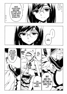 (C80) [VISTA (Odawara Hakone)] Yukiatsu Hodo Keritakunaru Ningen wo Bokutachi wa Mada Shiranai. | We Still Don't Know Anyone Whose Ass We Want to Kick as Much as Yukiatsu's (Ano Hi Mita Hana - page 8