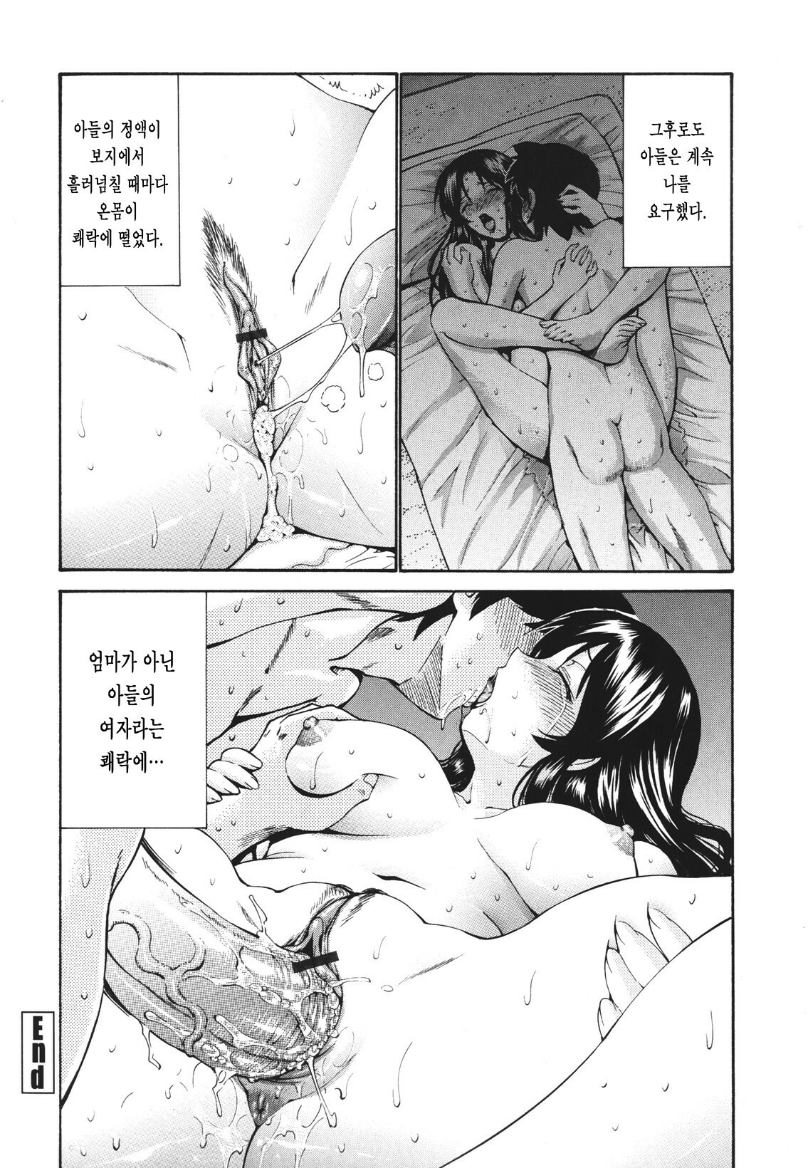 [Nishikawa Kou] Hito no Tsuma - Married Woman [Korean] page 121 full