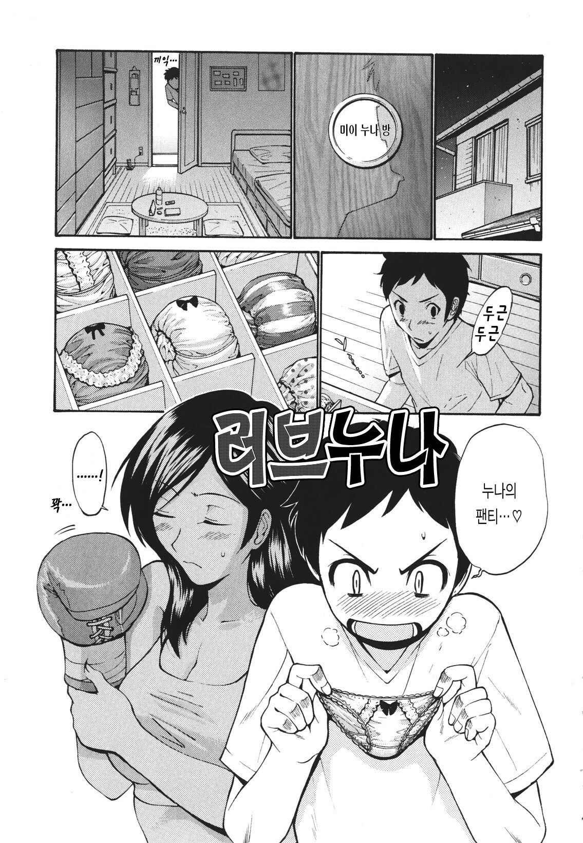 [Nishikawa Kou] Hito no Tsuma - Married Woman [Korean] page 122 full