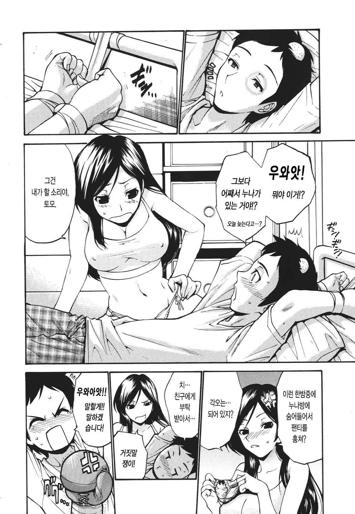 [Nishikawa Kou] Hito no Tsuma - Married Woman [Korean] page 123 full