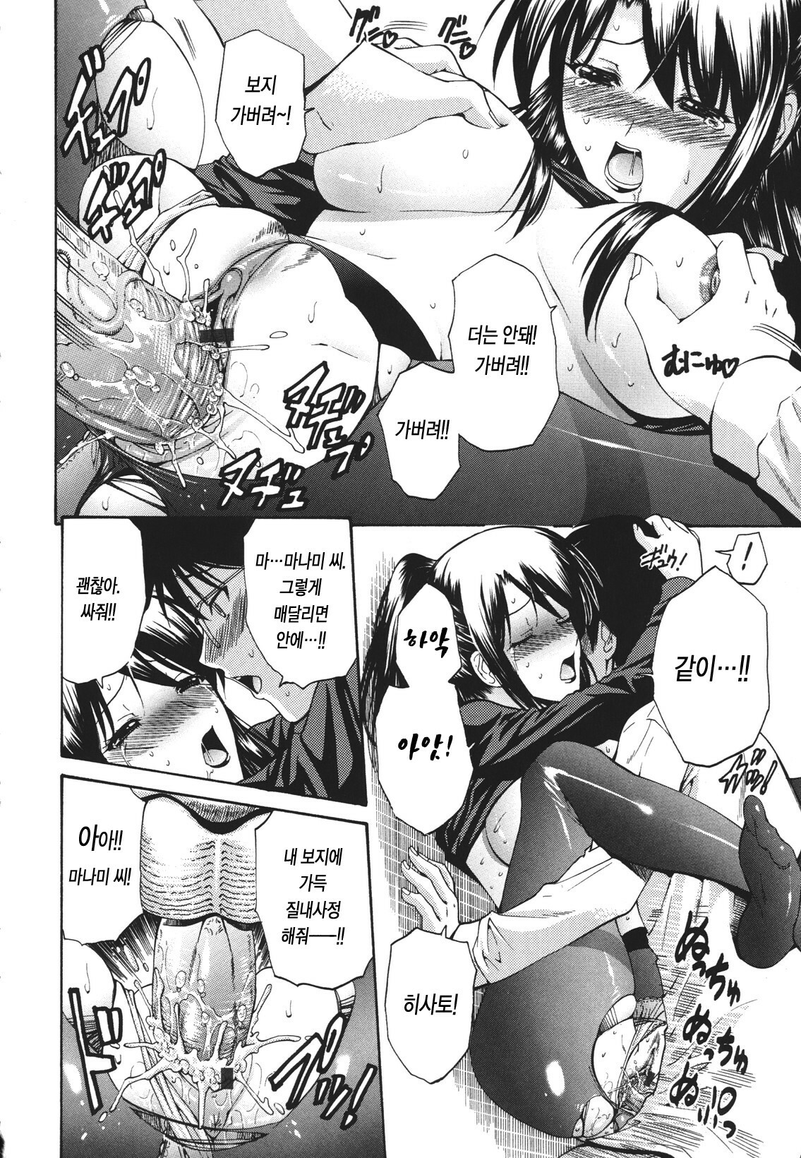 [Nishikawa Kou] Hito no Tsuma - Married Woman [Korean] page 35 full