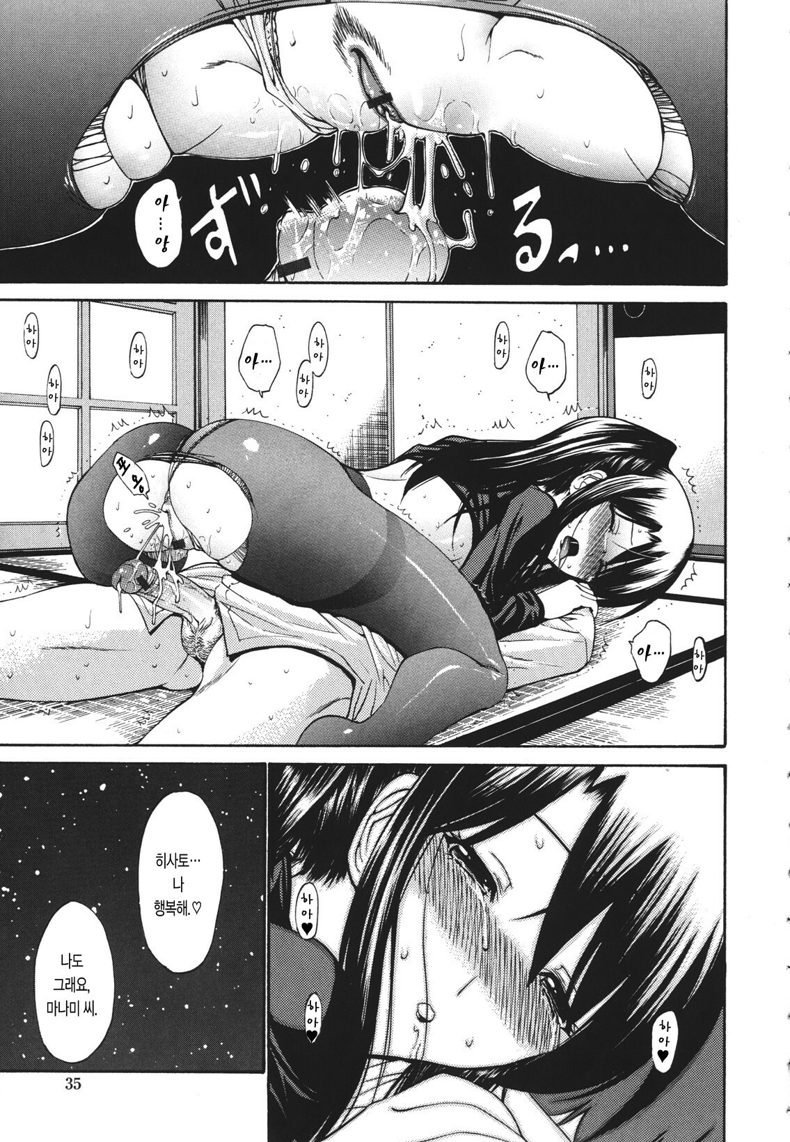 [Nishikawa Kou] Hito no Tsuma - Married Woman [Korean] page 40 full