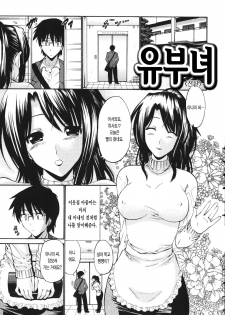 [Nishikawa Kou] Hito no Tsuma - Married Woman [Korean] - page 10