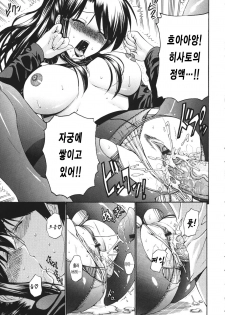 [Nishikawa Kou] Hito no Tsuma - Married Woman [Korean] - page 36