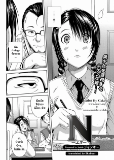 [Junkie] N (Bishoujo Kakumei KIWAME 2011-02 Vol. 12) [Thai ภาษาไทย] =Catarock= - page 2