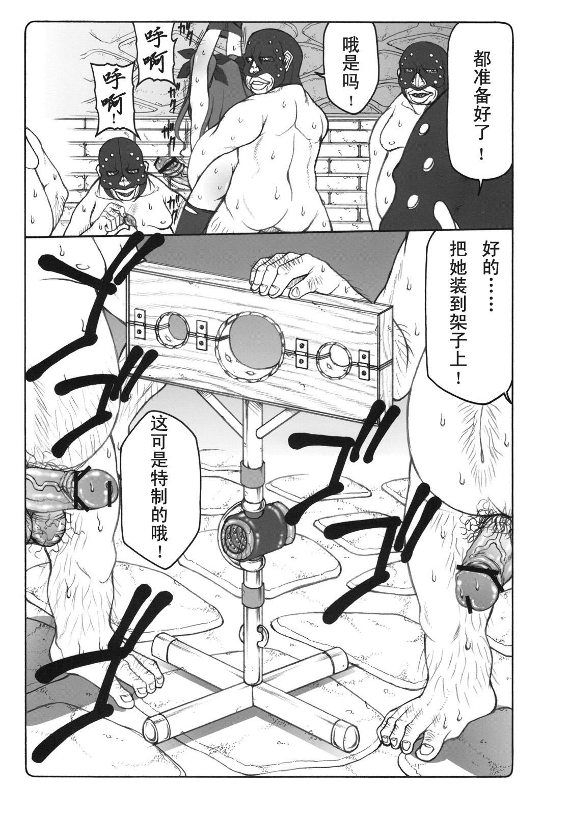 (C76) [Abarenbow Tengu (Izumi Yuujiro)] Kotori 4 (Fate/stay night) [Chinese] page 10 full