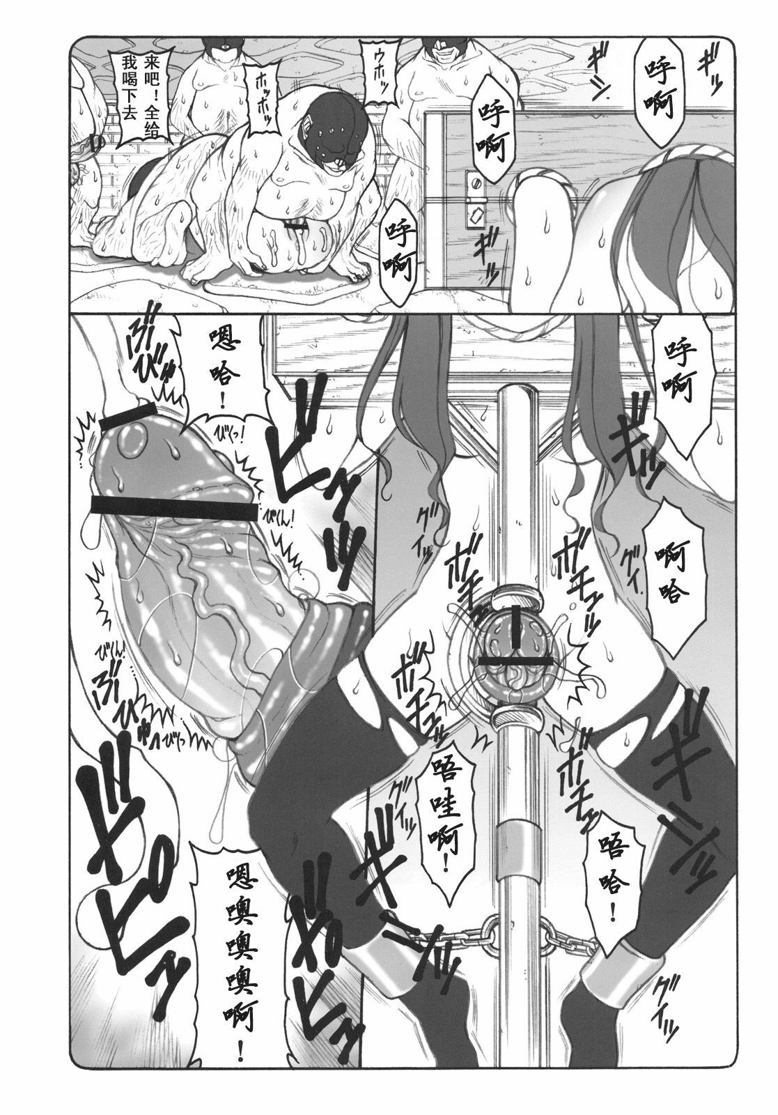 (C76) [Abarenbow Tengu (Izumi Yuujiro)] Kotori 4 (Fate/stay night) [Chinese] page 21 full