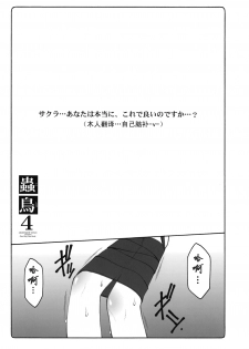 (C76) [Abarenbow Tengu (Izumi Yuujiro)] Kotori 4 (Fate/stay night) [Chinese] - page 6
