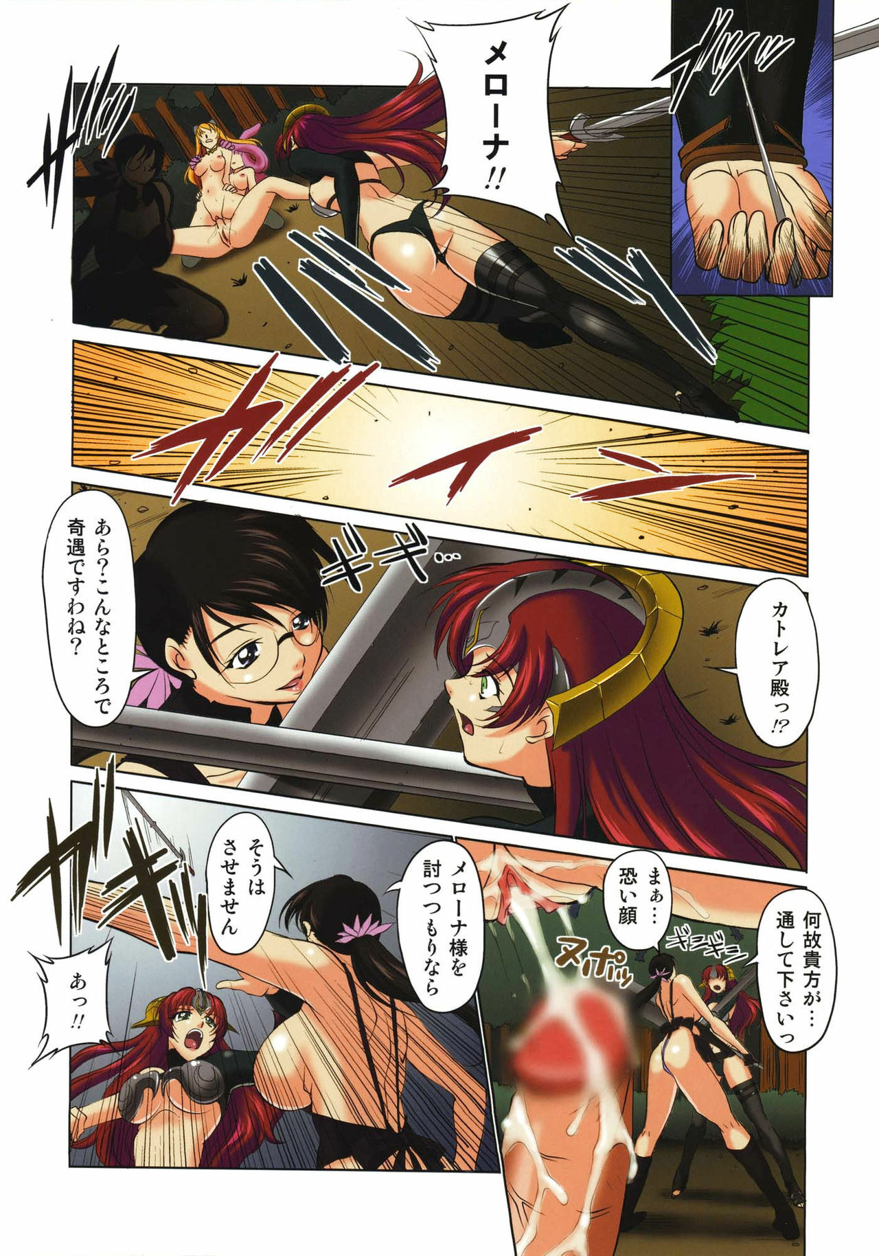 (C73) [Kurumi Namiki (Mita Kurumi)] Da Etsu Megami (Queen's Blade) page 6 full