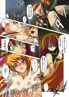 (C73) [Kurumi Namiki (Mita Kurumi)] Da Etsu Megami (Queen's Blade) - page 3