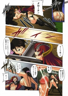 (C73) [Kurumi Namiki (Mita Kurumi)] Da Etsu Megami (Queen's Blade) - page 6