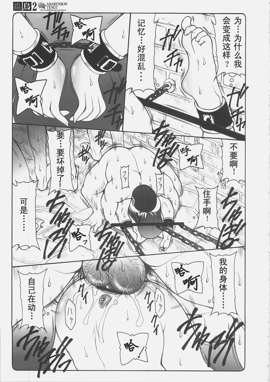 (C69) [Abarenbow Tengu (Izumi Yuujiro)] Kotori 2 (Fate/stay night) [Chinese] page 12 full