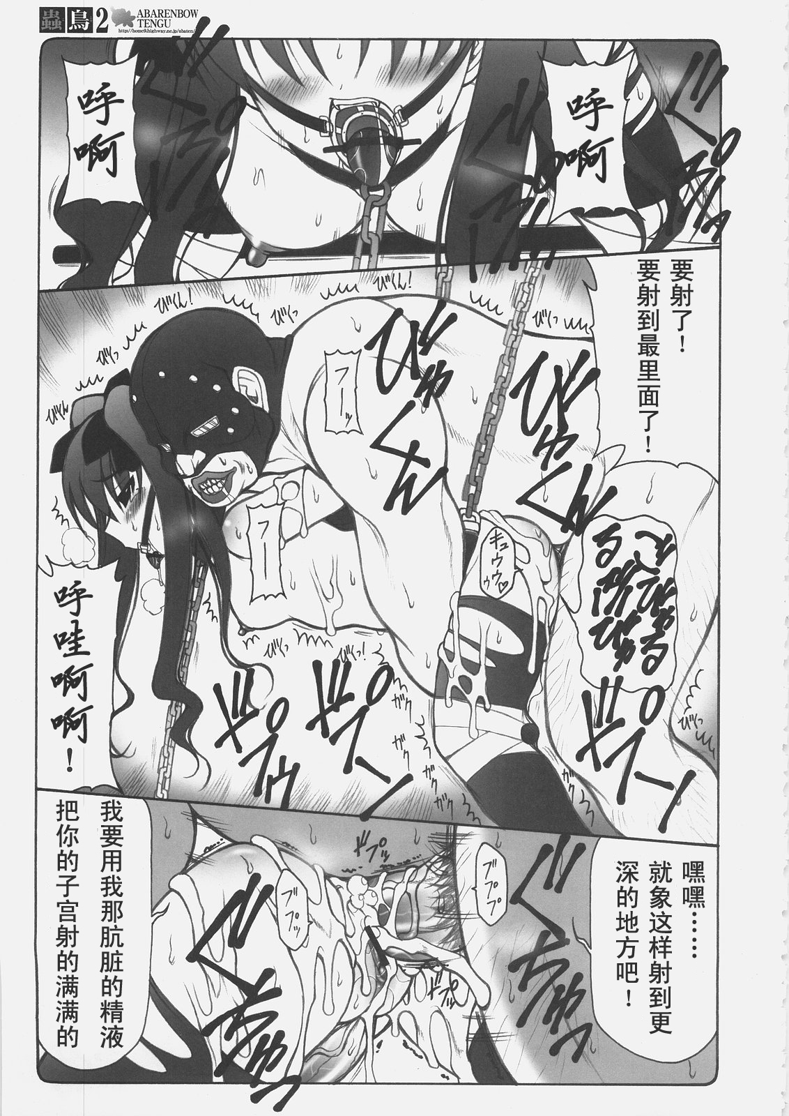 (C69) [Abarenbow Tengu (Izumi Yuujiro)] Kotori 2 (Fate/stay night) [Chinese] page 26 full