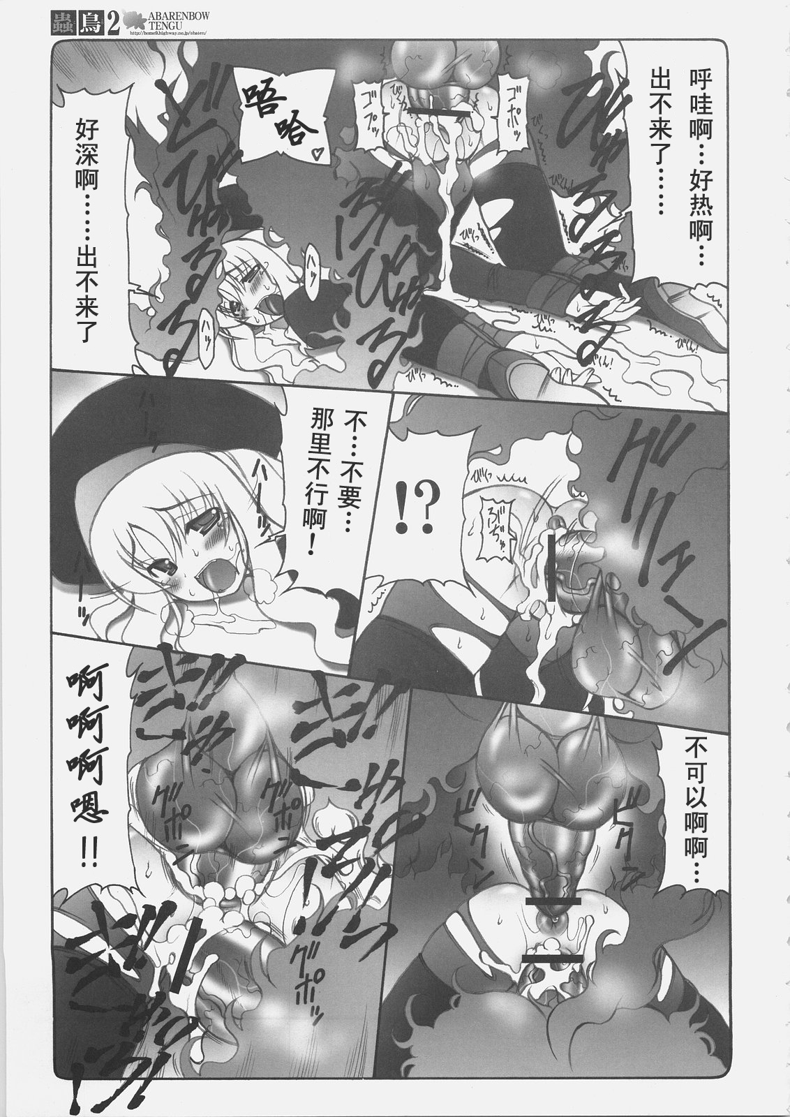 (C69) [Abarenbow Tengu (Izumi Yuujiro)] Kotori 2 (Fate/stay night) [Chinese] page 8 full