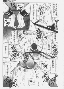 (C69) [Abarenbow Tengu (Izumi Yuujiro)] Kotori 2 (Fate/stay night) [Chinese] - page 12