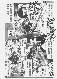 (C69) [Abarenbow Tengu (Izumi Yuujiro)] Kotori 2 (Fate/stay night) [Chinese] - page 29
