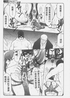 (C69) [Abarenbow Tengu (Izumi Yuujiro)] Kotori 2 (Fate/stay night) [Chinese] - page 34