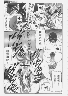 (C69) [Abarenbow Tengu (Izumi Yuujiro)] Kotori 2 (Fate/stay night) [Chinese] - page 36