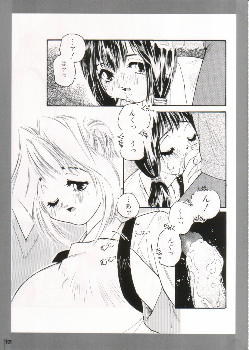 [Protonsaurus] Kinsoku Genkai page 101 full
