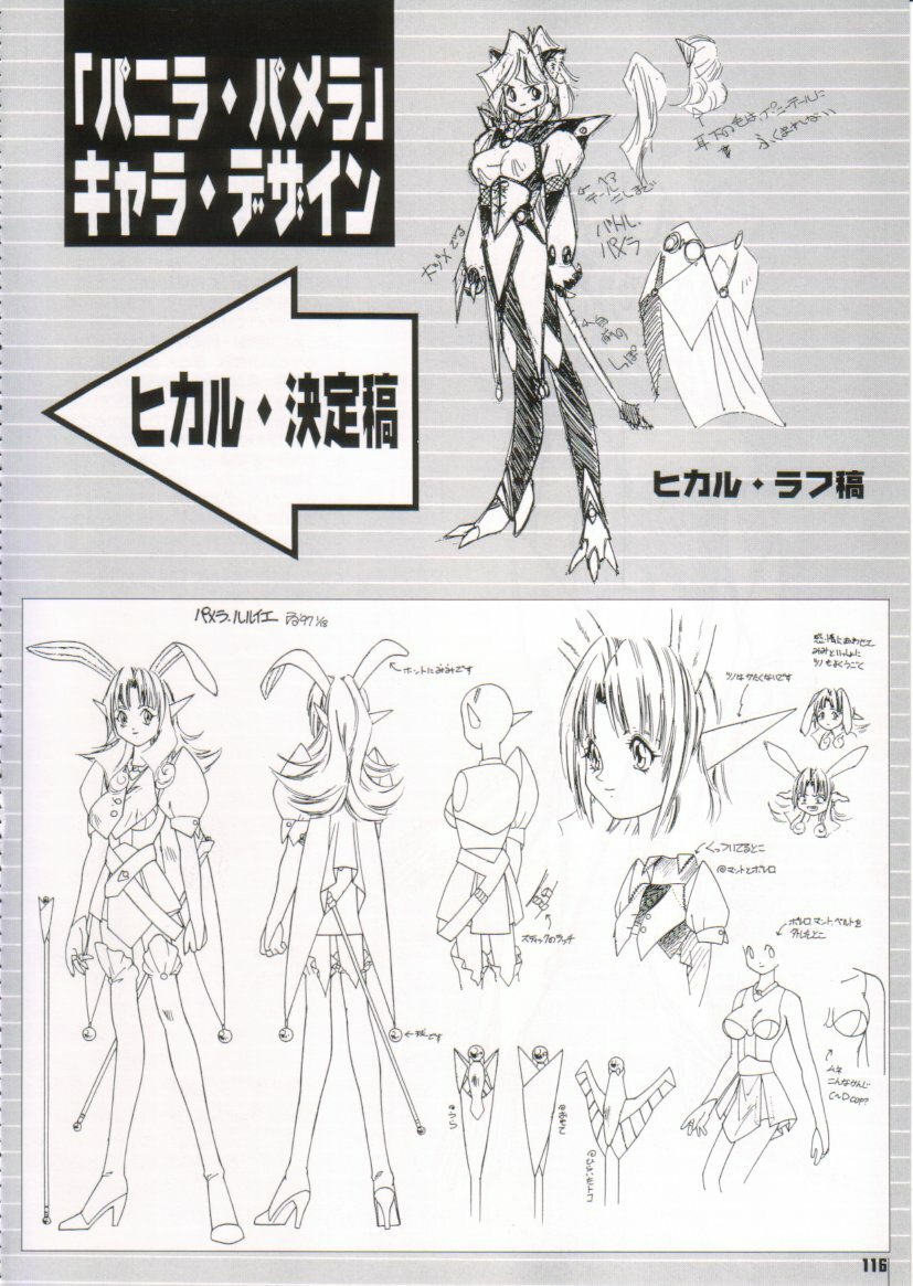 [Protonsaurus] Kinsoku Genkai page 116 full