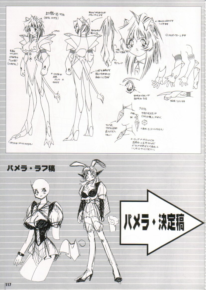 [Protonsaurus] Kinsoku Genkai page 117 full