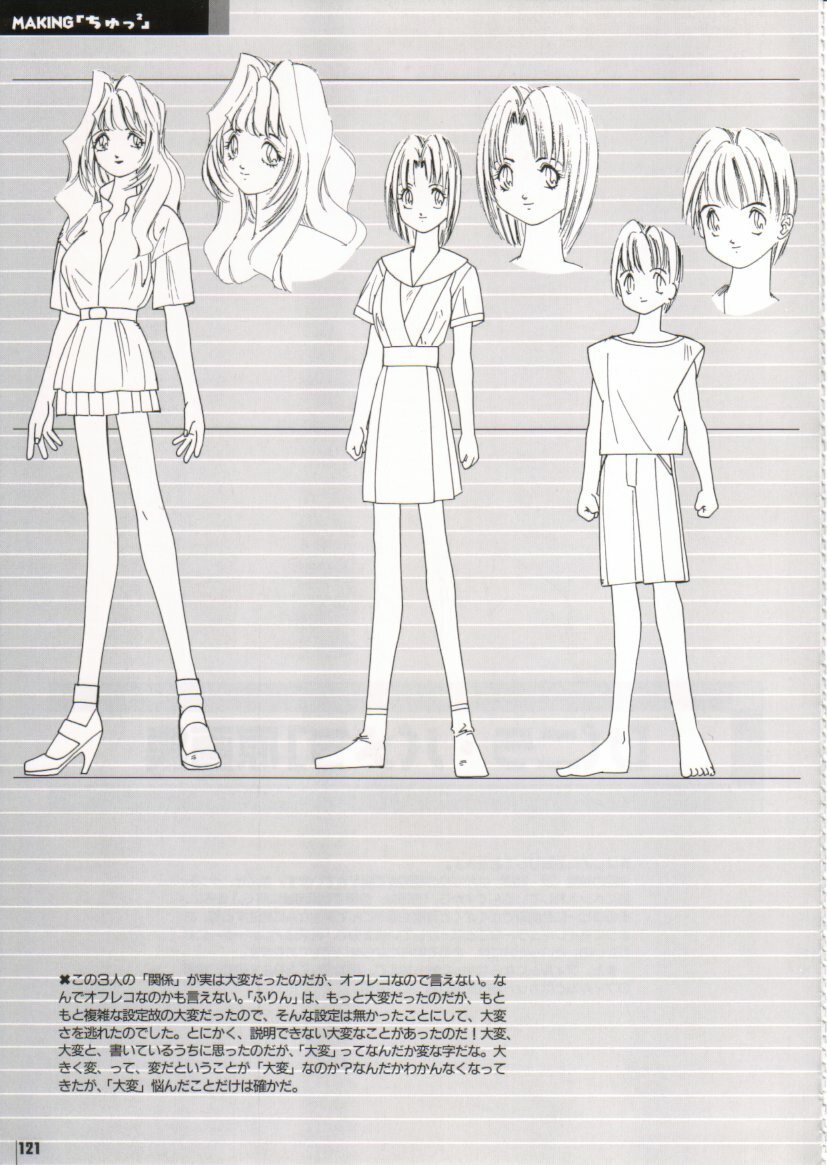 [Protonsaurus] Kinsoku Genkai page 121 full
