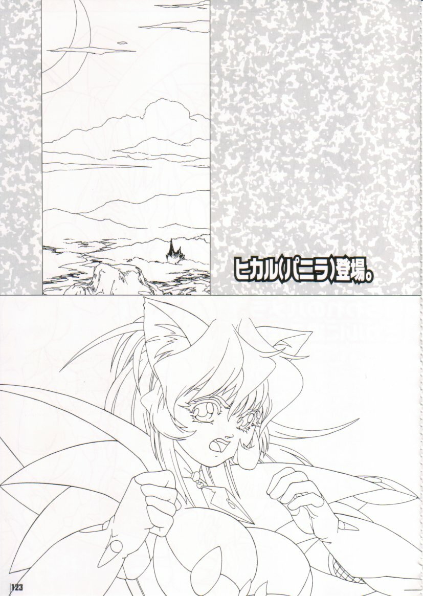[Protonsaurus] Kinsoku Genkai page 123 full