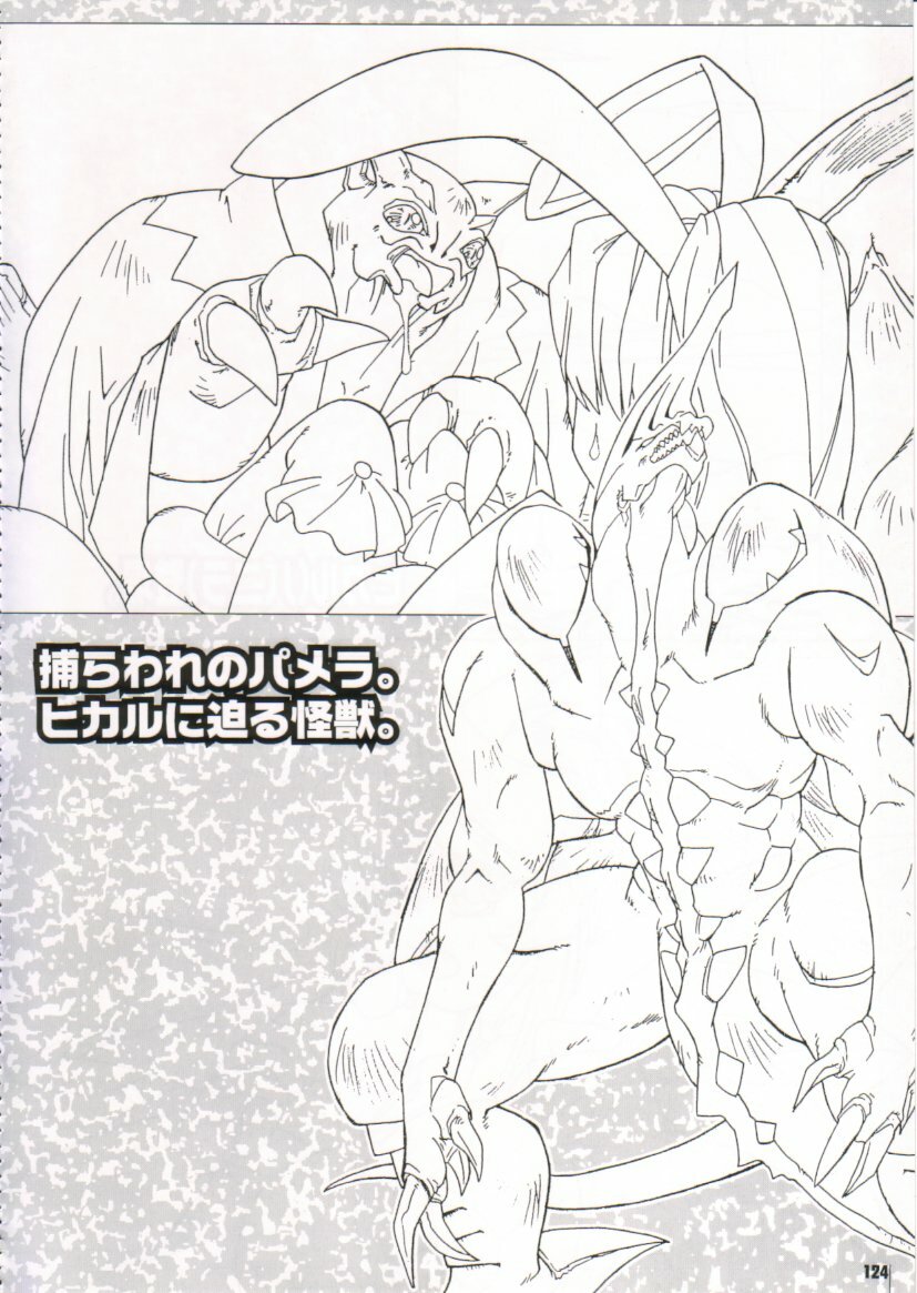 [Protonsaurus] Kinsoku Genkai page 124 full
