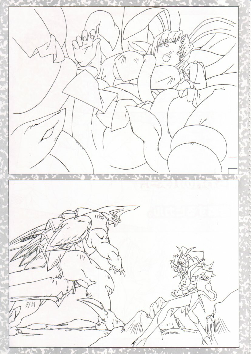[Protonsaurus] Kinsoku Genkai page 125 full