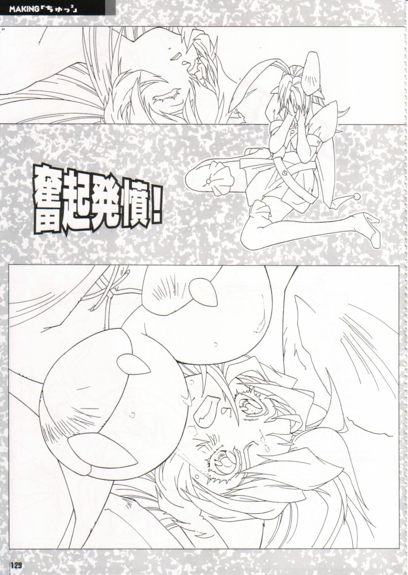 [Protonsaurus] Kinsoku Genkai page 129 full
