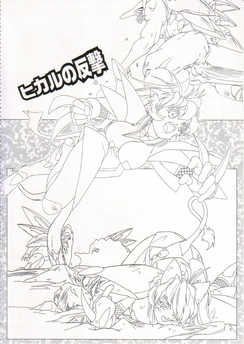 [Protonsaurus] Kinsoku Genkai page 130 full