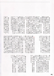 [Protonsaurus] Kinsoku Genkai - page 48
