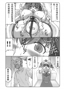 (SC47) [Abarenbow Tengu (Izumi Yuujiro)] Kotori 5 (Fate/stay night) [Chinese] - page 7